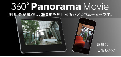 panorama movie
