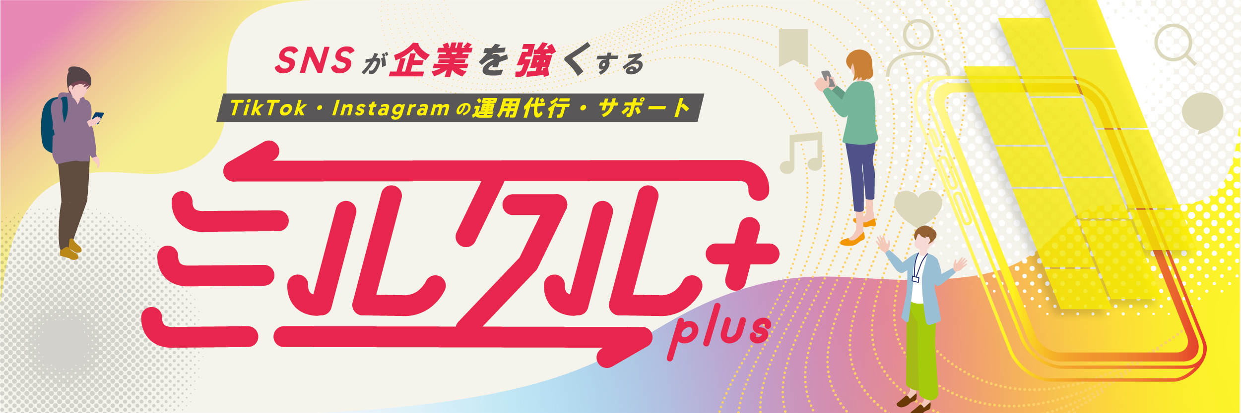 ミルクル